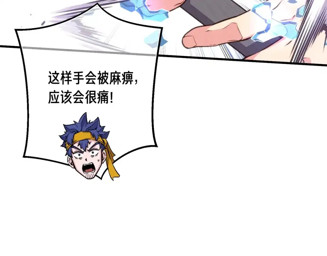 《月光雕刻师》第158话 雪原巨兽 第131页