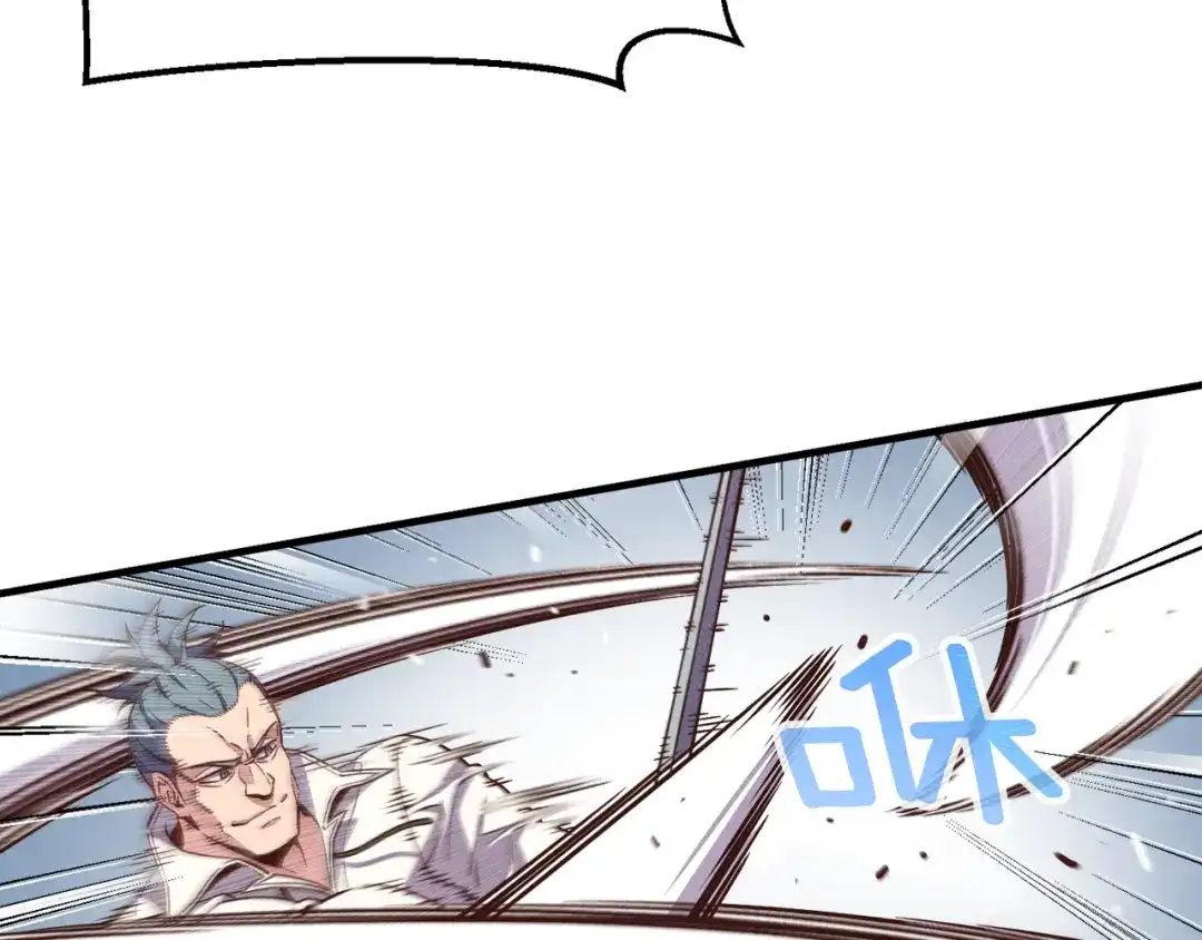 《月光雕刻师》第158话 雪原巨兽 第113页