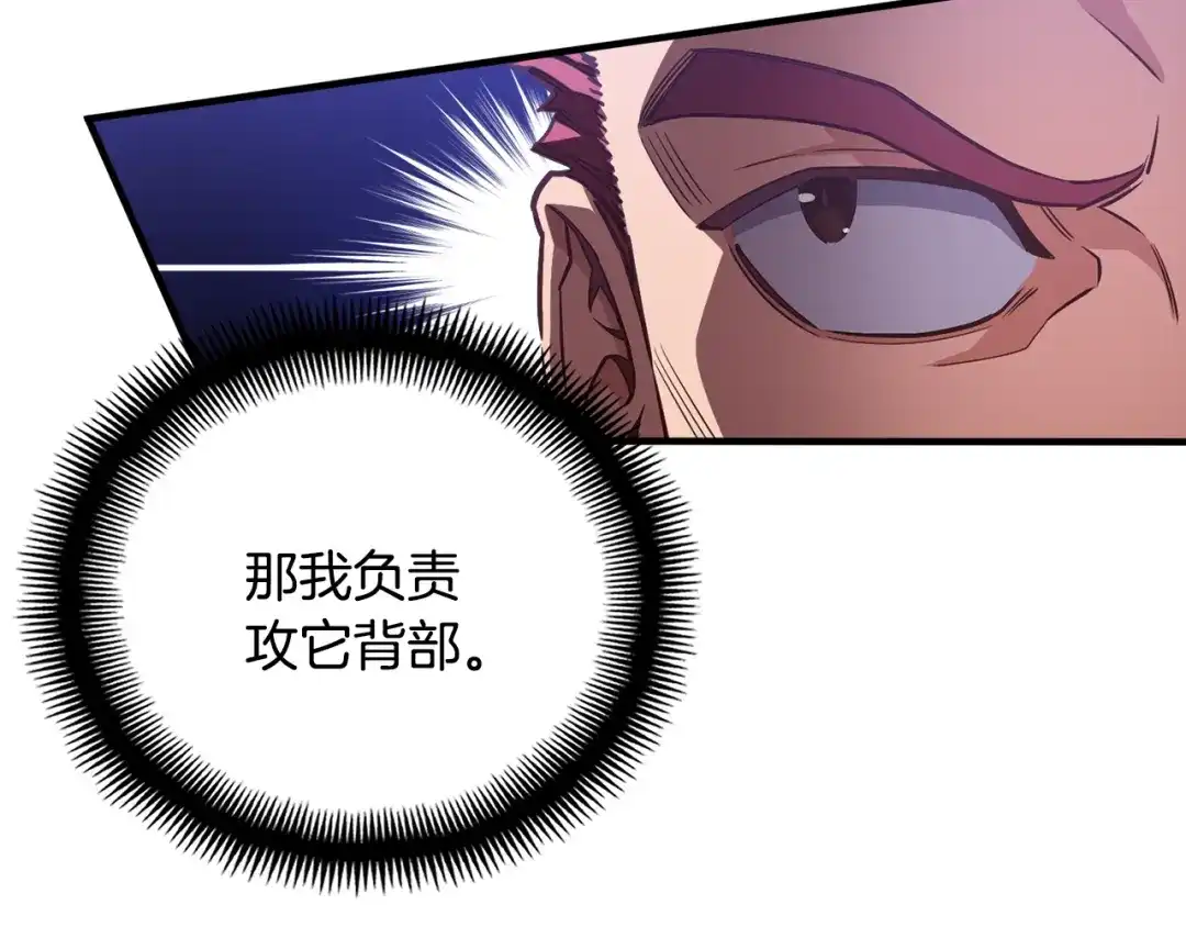 《月光雕刻师》第158话 雪原巨兽 第103页