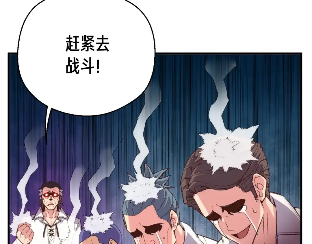 《月光雕刻师》第158话 雪原巨兽 第195页
