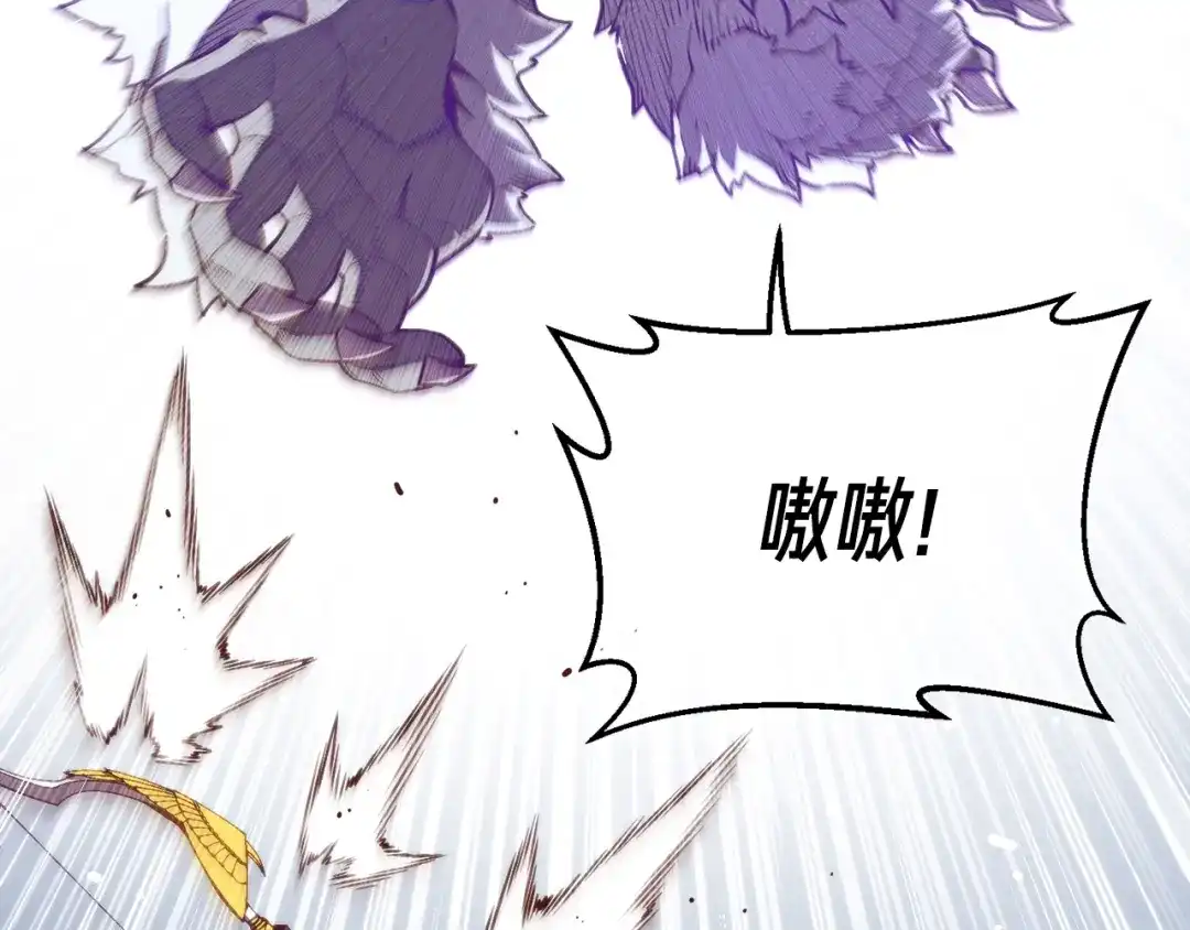 《月光雕刻师》第158话 雪原巨兽 第34页