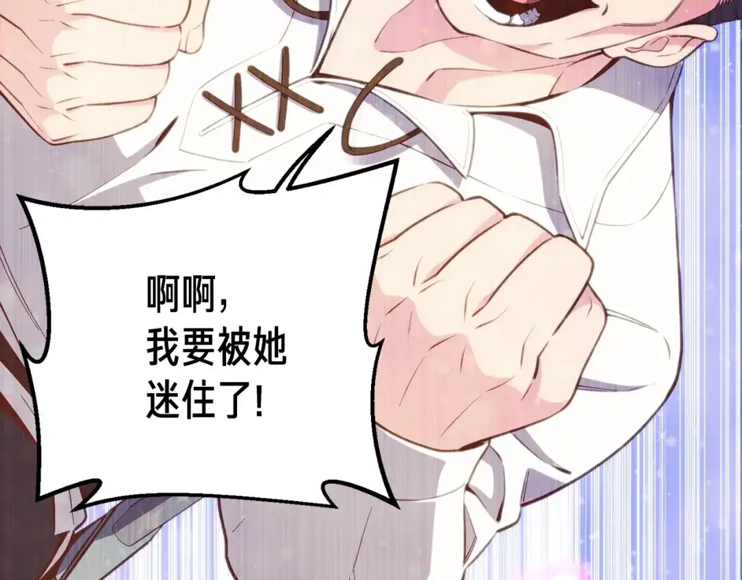 《月光雕刻师》第158话 雪原巨兽 第192页