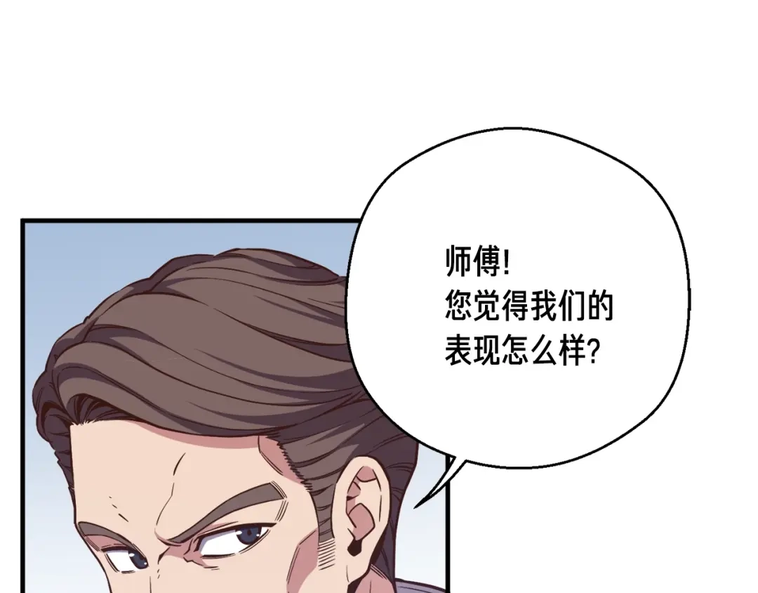 《月光雕刻师》第158话 雪原巨兽 第171页