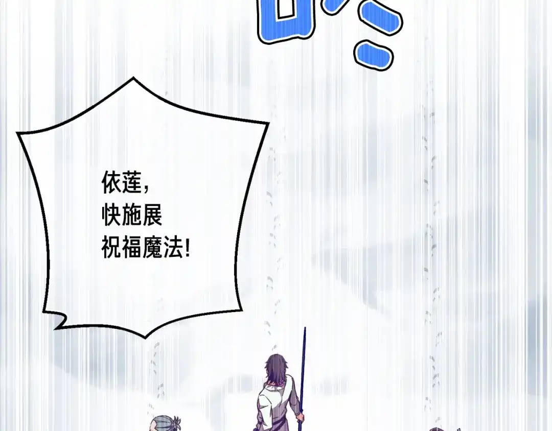 《月光雕刻师》第158话 雪原巨兽 第20页
