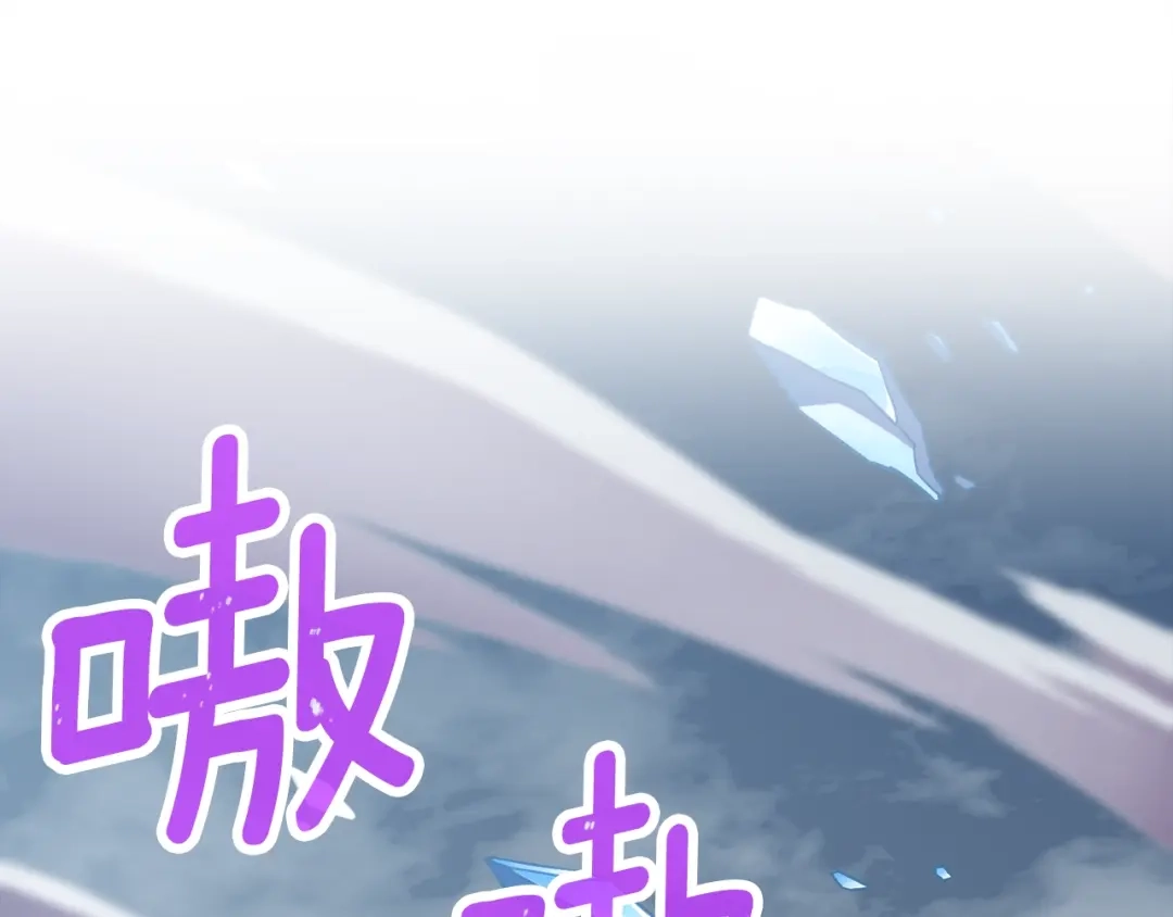 《月光雕刻师》第158话 雪原巨兽 第78页