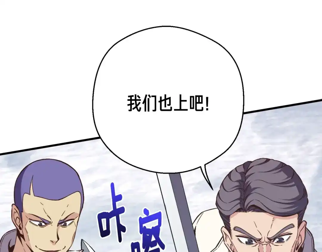《月光雕刻师》第158话 雪原巨兽 第162页