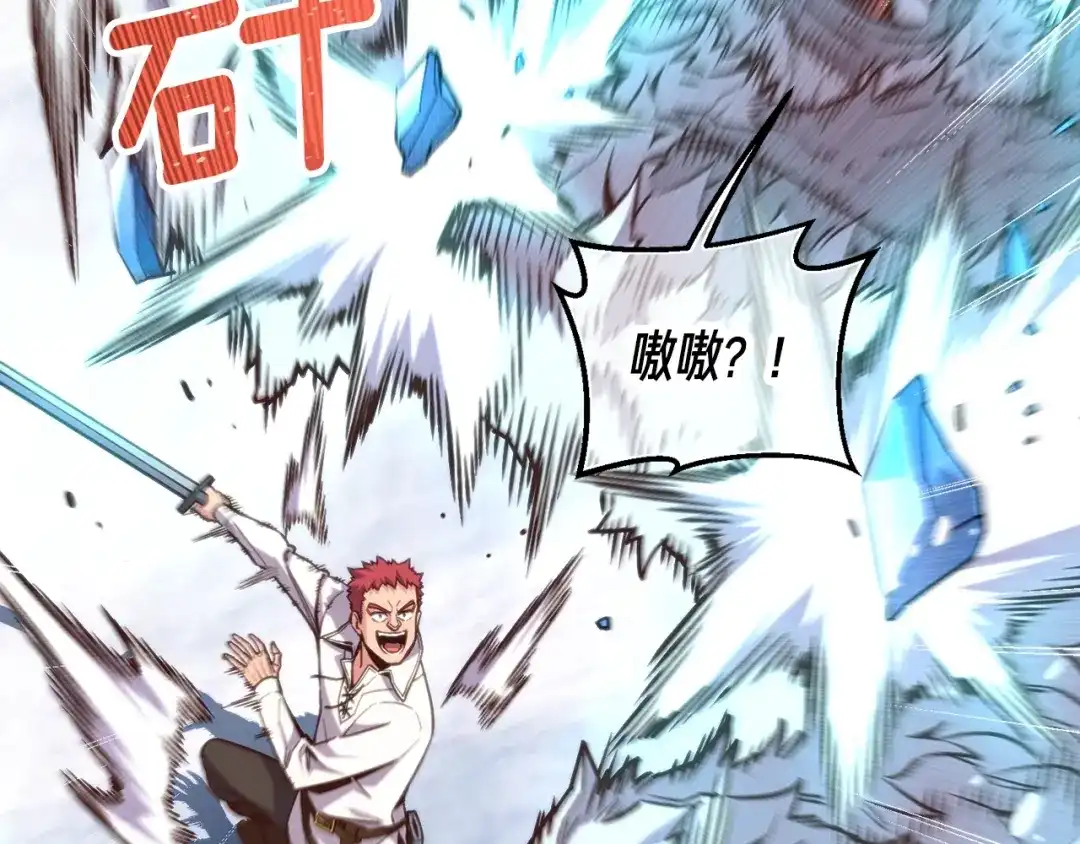 《月光雕刻师》第158话 雪原巨兽 第156页