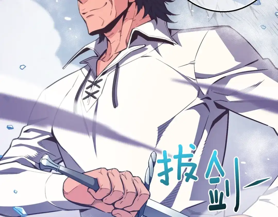 《月光雕刻师》第158话 雪原巨兽 第81页