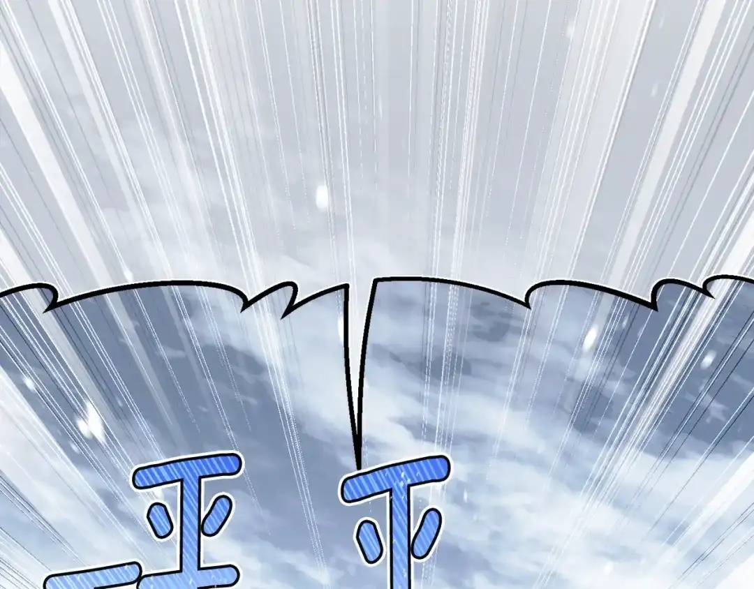 《月光雕刻师》第158话 雪原巨兽 第71页