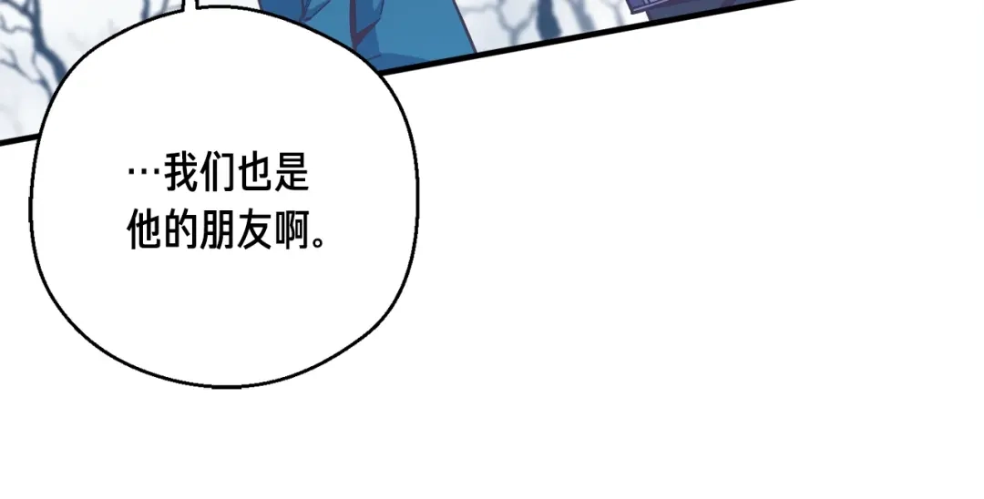 《月光雕刻师》第158话 雪原巨兽 第140页