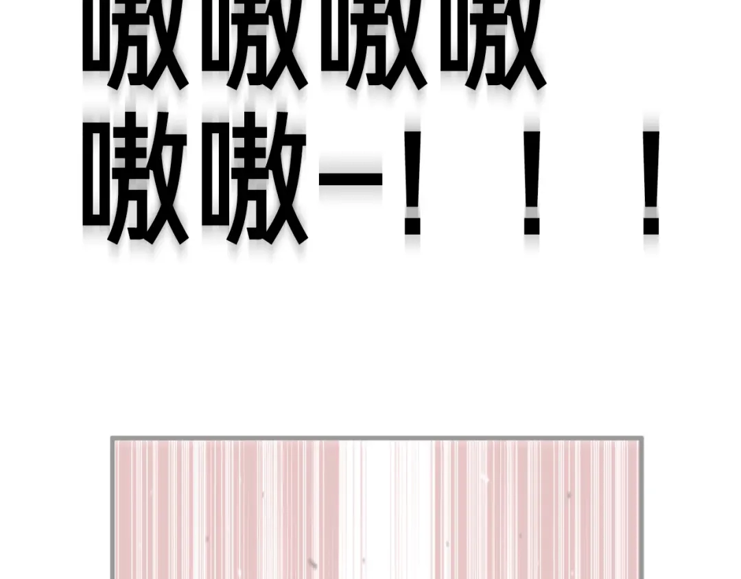 《月光雕刻师》第158话 雪原巨兽 第142页