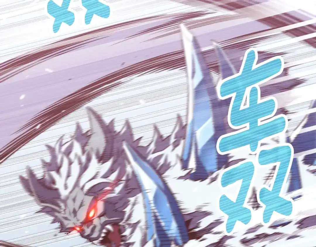 《月光雕刻师》第158话 雪原巨兽 第119页
