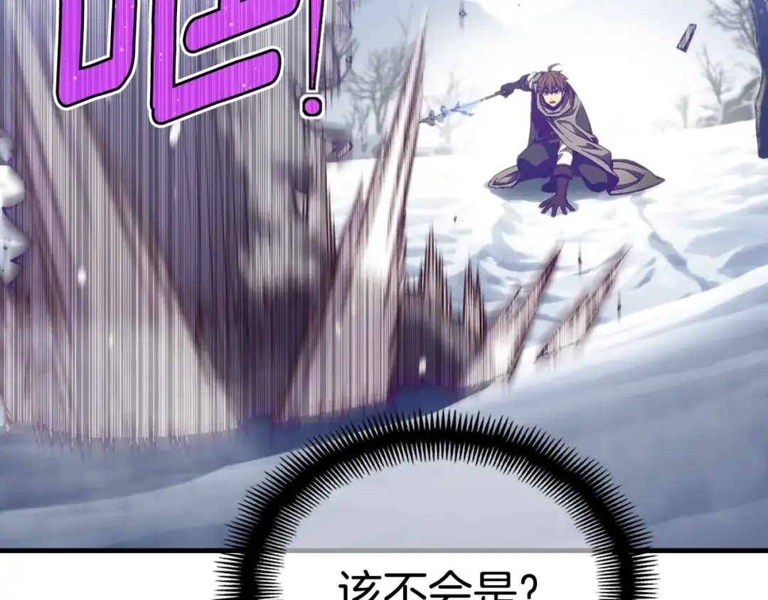 《月光雕刻师》第158话 雪原巨兽 第56页