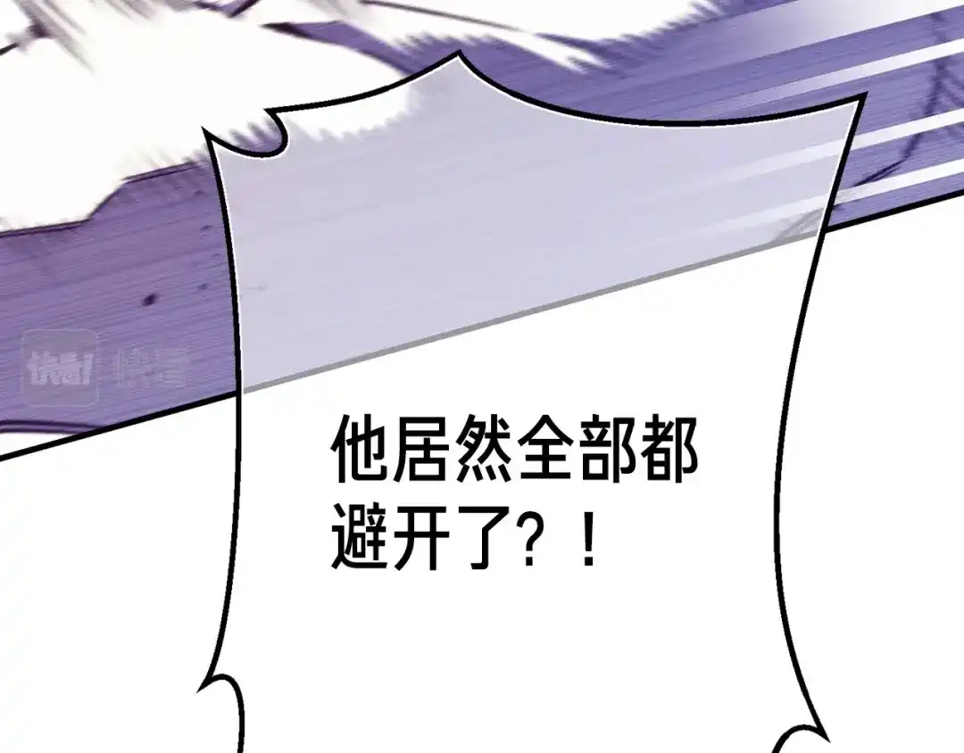 《月光雕刻师》第158话 雪原巨兽 第122页