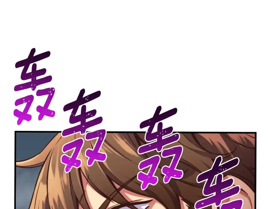 《月光雕刻师》第158话 雪原巨兽 第66页