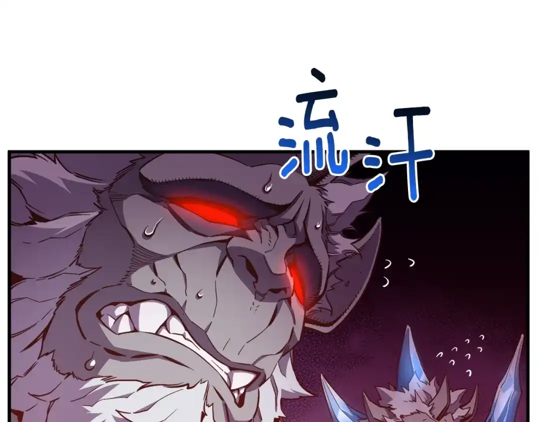 《月光雕刻师》第158话 雪原巨兽 第92页