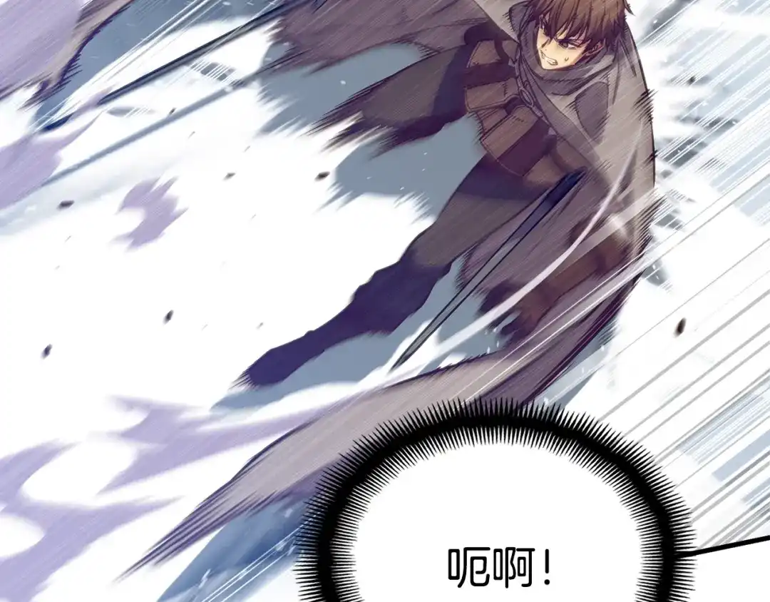 《月光雕刻师》第158话 雪原巨兽 第47页