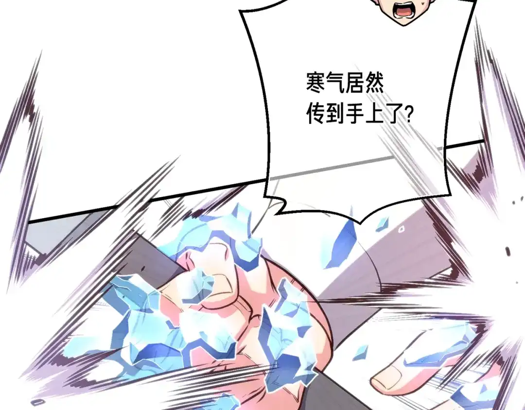 《月光雕刻师》第158话 雪原巨兽 第130页