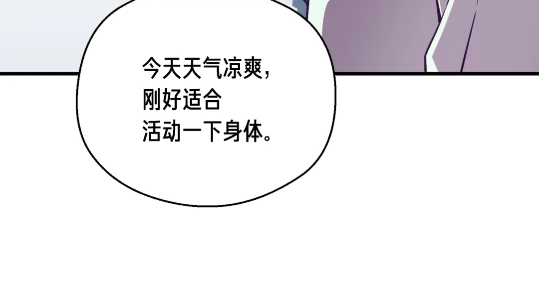 《月光雕刻师》第158话 雪原巨兽 第101页