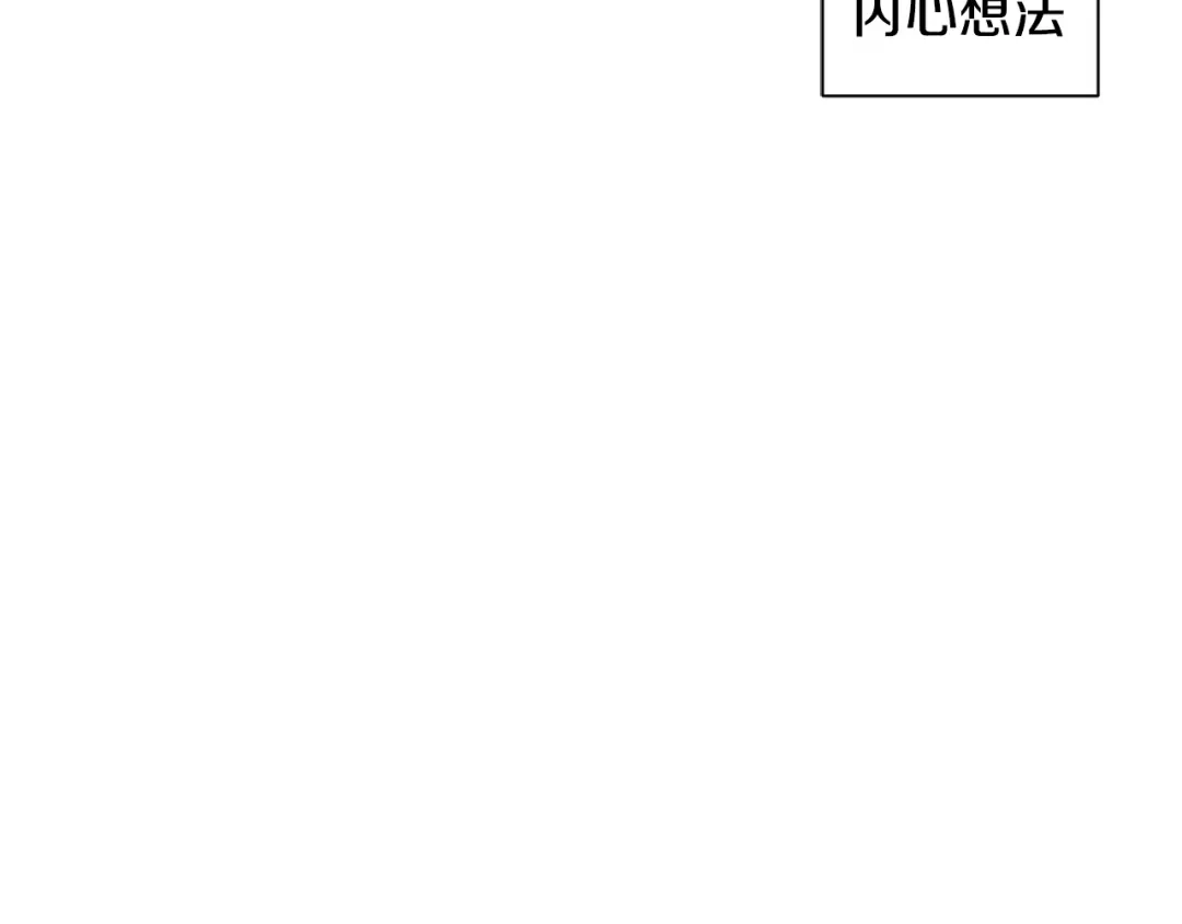 《月光雕刻师》第158话 雪原巨兽 第13页