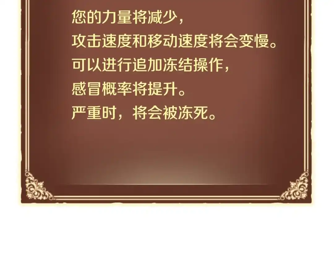 《月光雕刻师》第158话 雪原巨兽 第52页