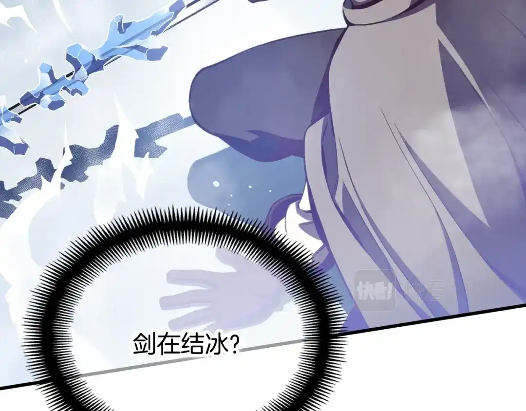 《月光雕刻师》第158话 雪原巨兽 第54页