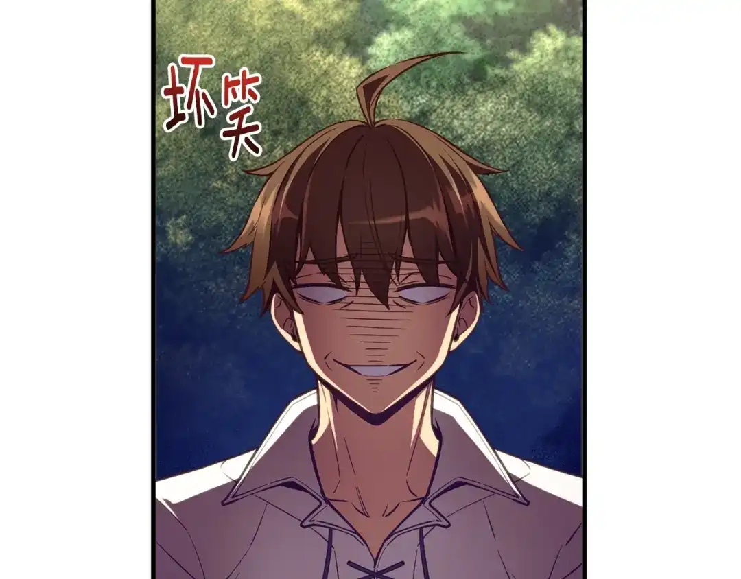《月光雕刻师》第158话 雪原巨兽 第11页