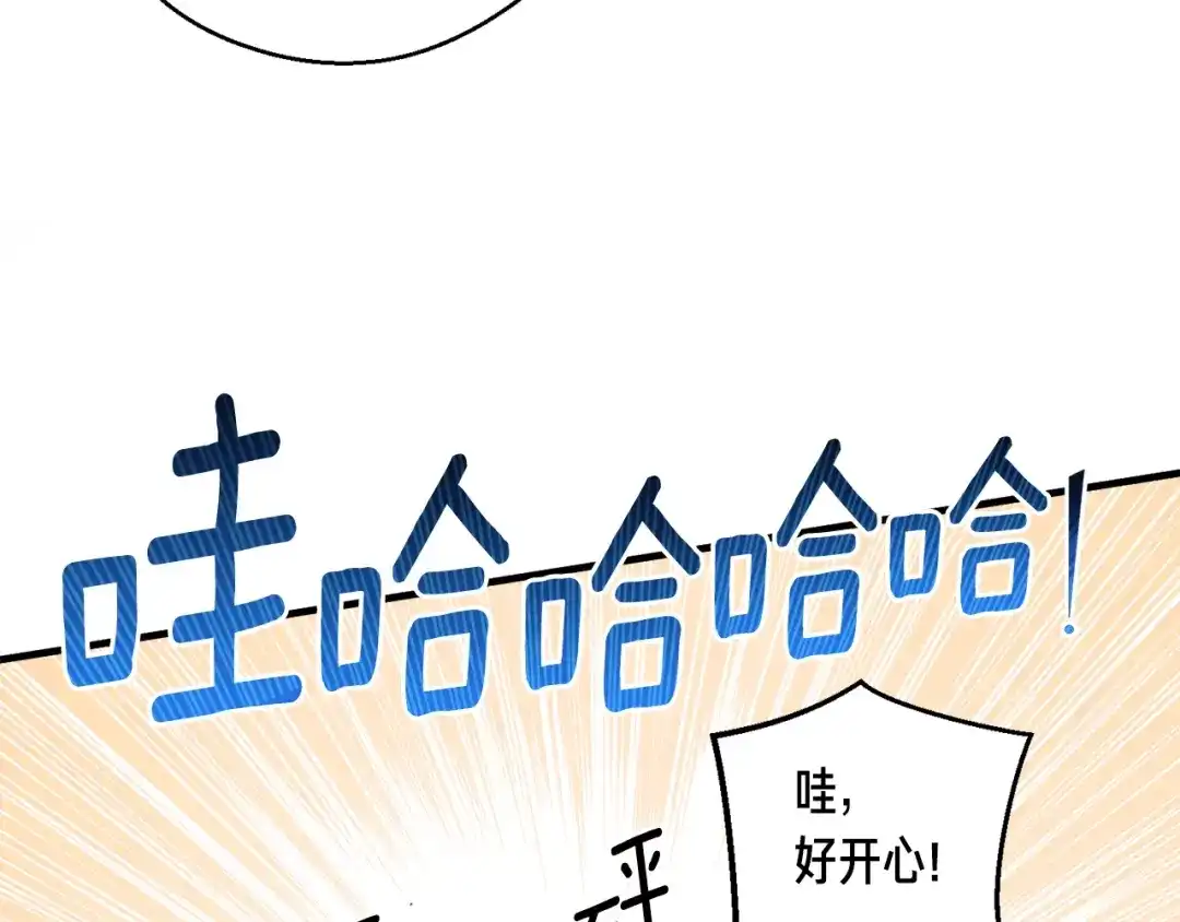 《月光雕刻师》第158话 雪原巨兽 第164页