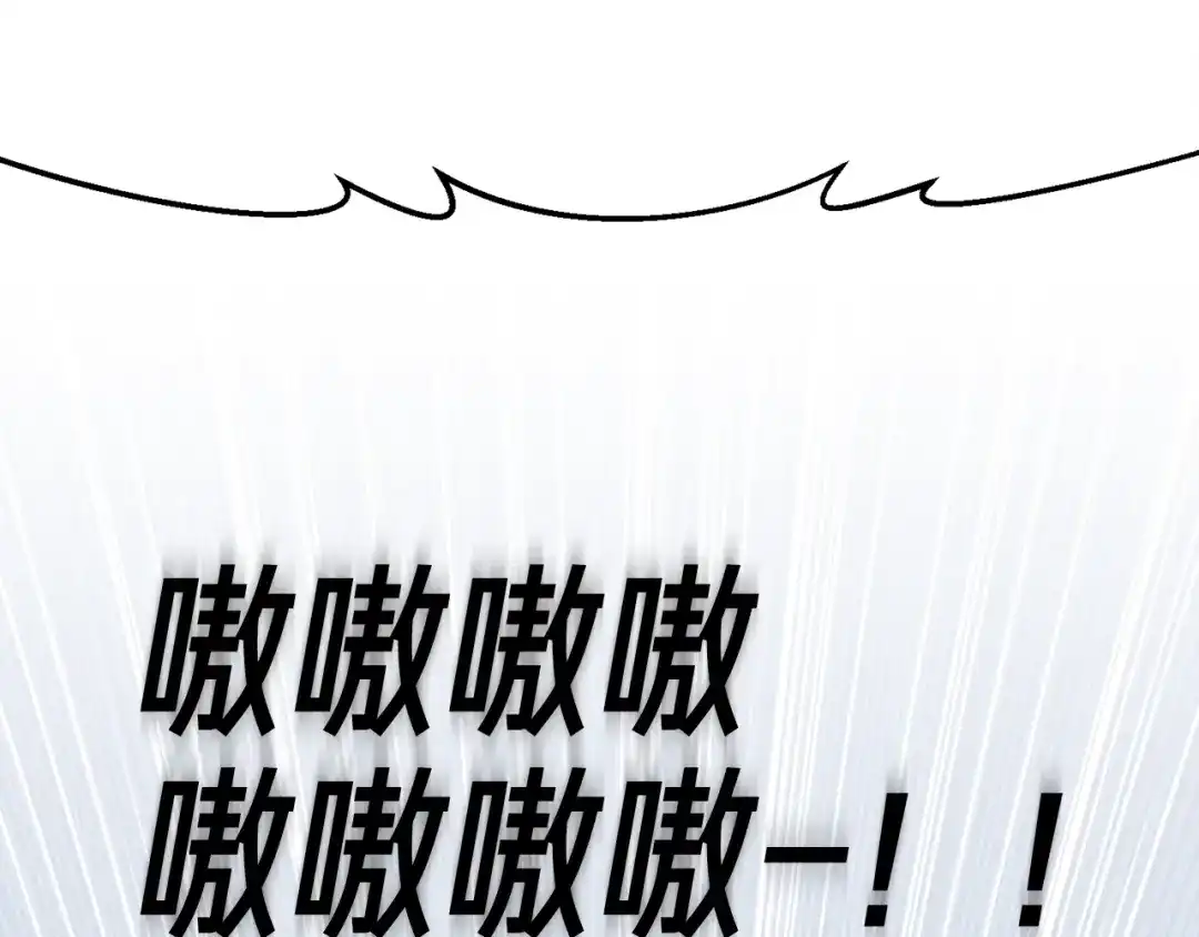 《月光雕刻师》第158话 雪原巨兽 第58页