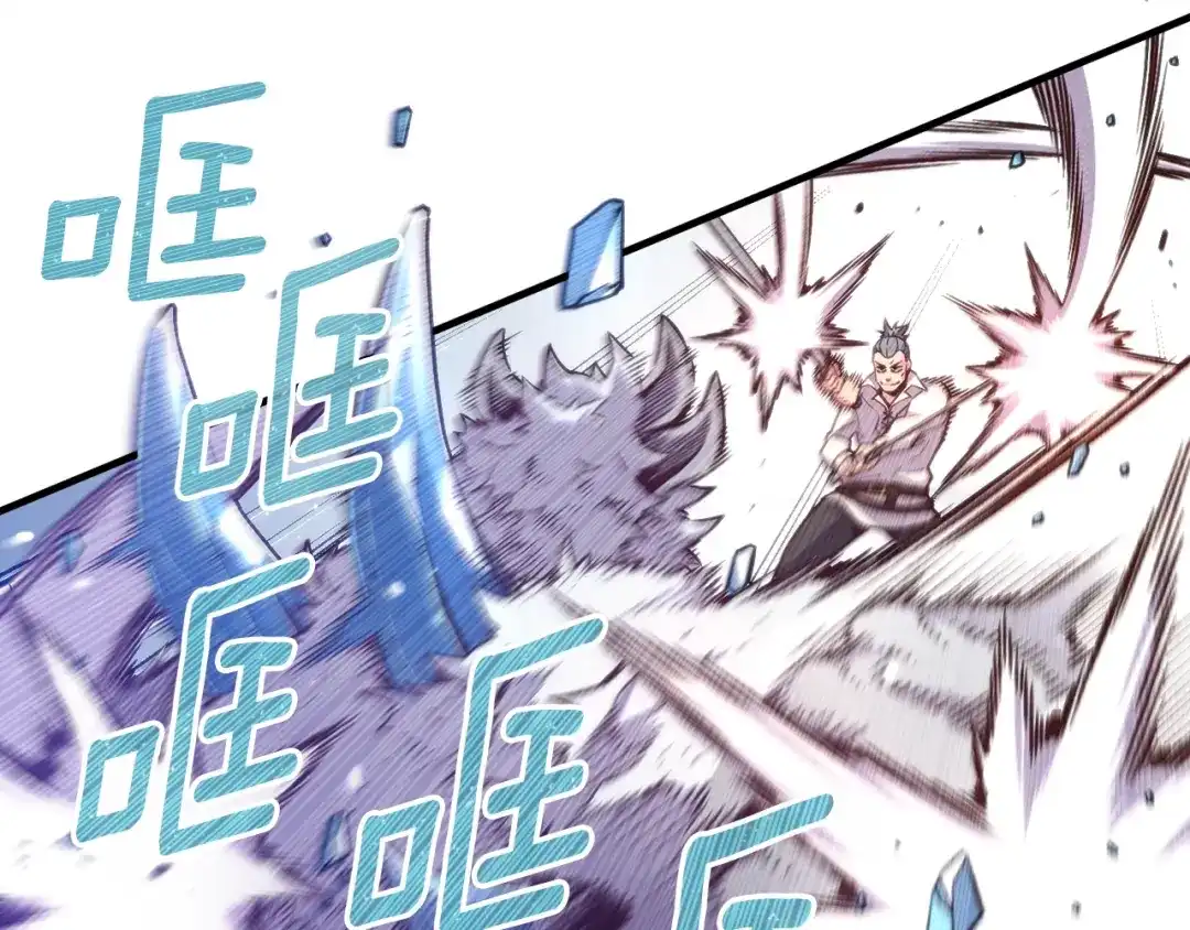 《月光雕刻师》第158话 雪原巨兽 第126页