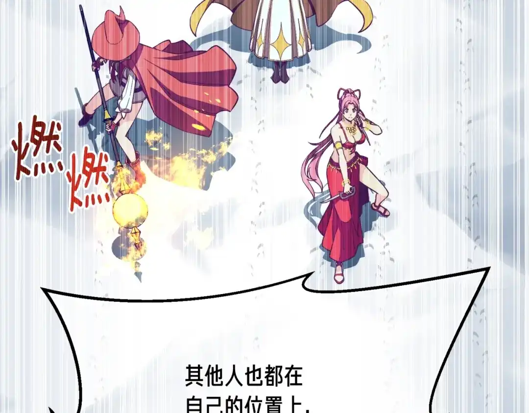 《月光雕刻师》第158话 雪原巨兽 第22页