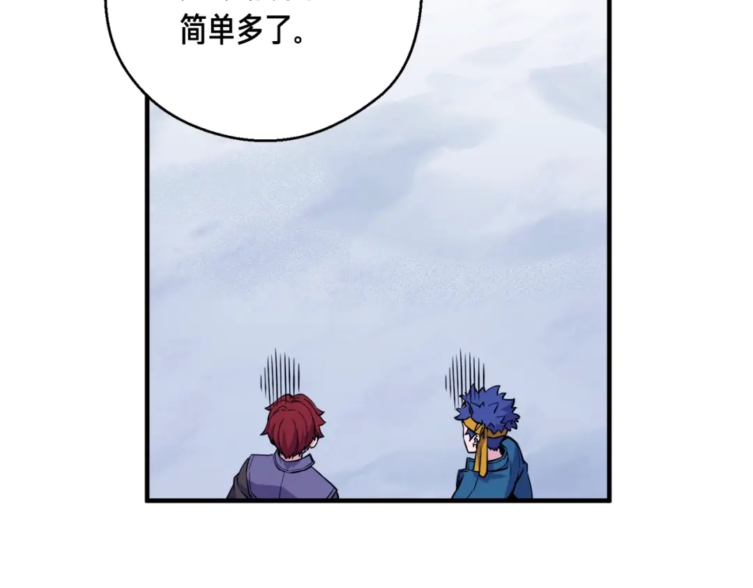《月光雕刻师》第158话 雪原巨兽 第137页