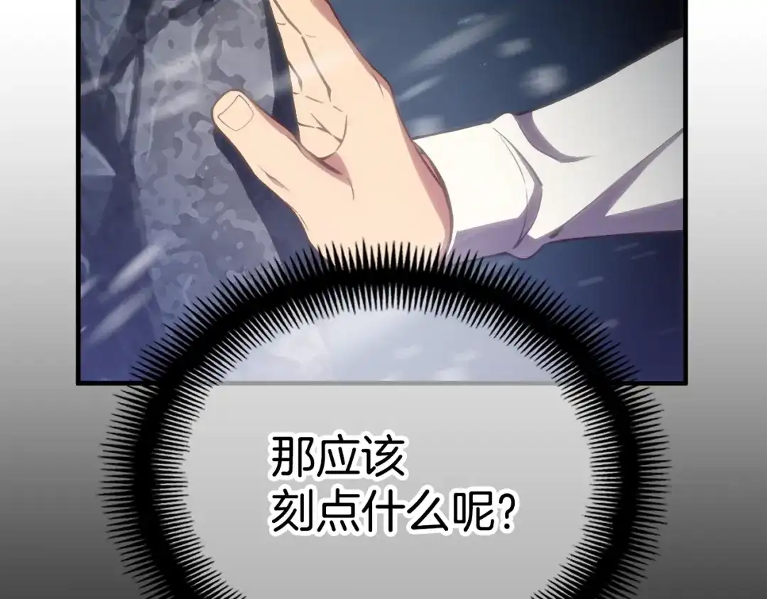 《月光雕刻师》第159话 家人的温暖 第131页