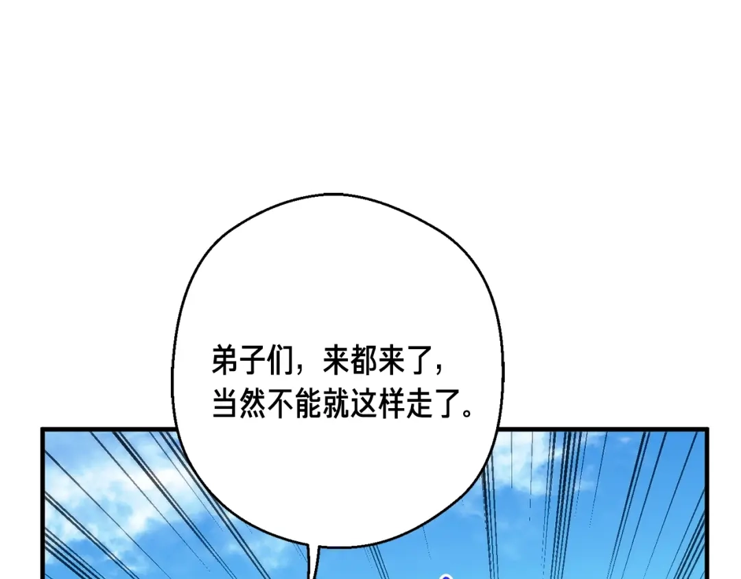 《月光雕刻师》第159话 家人的温暖 第86页
