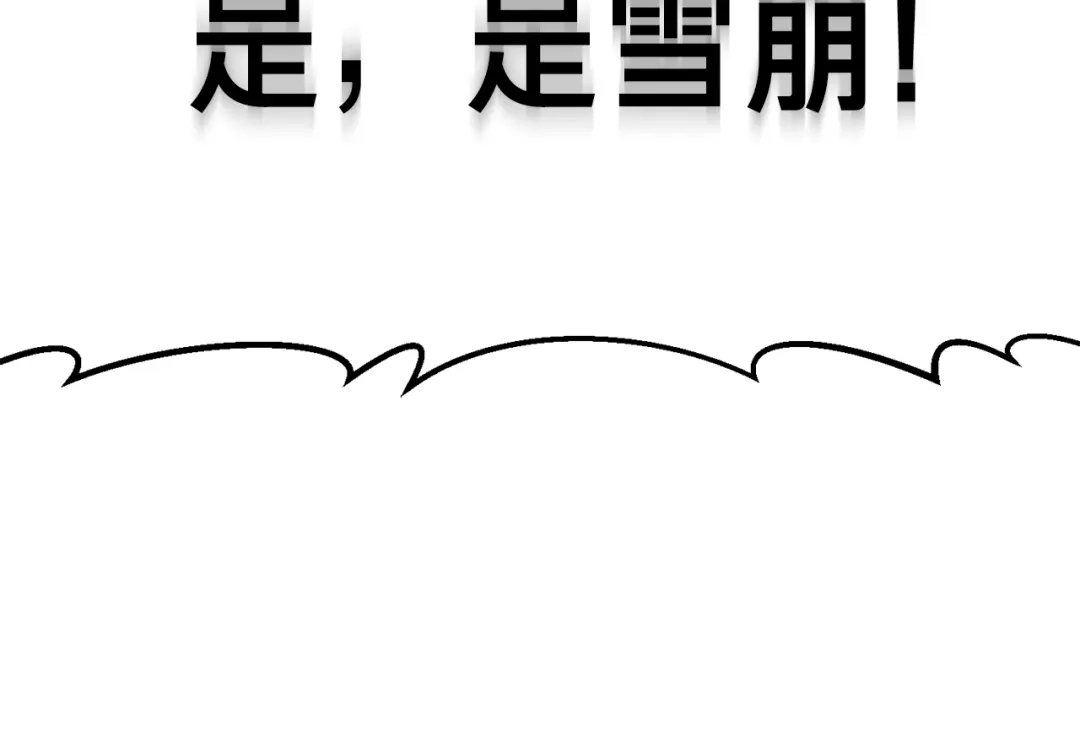 《月光雕刻师》第159话 家人的温暖 第50页