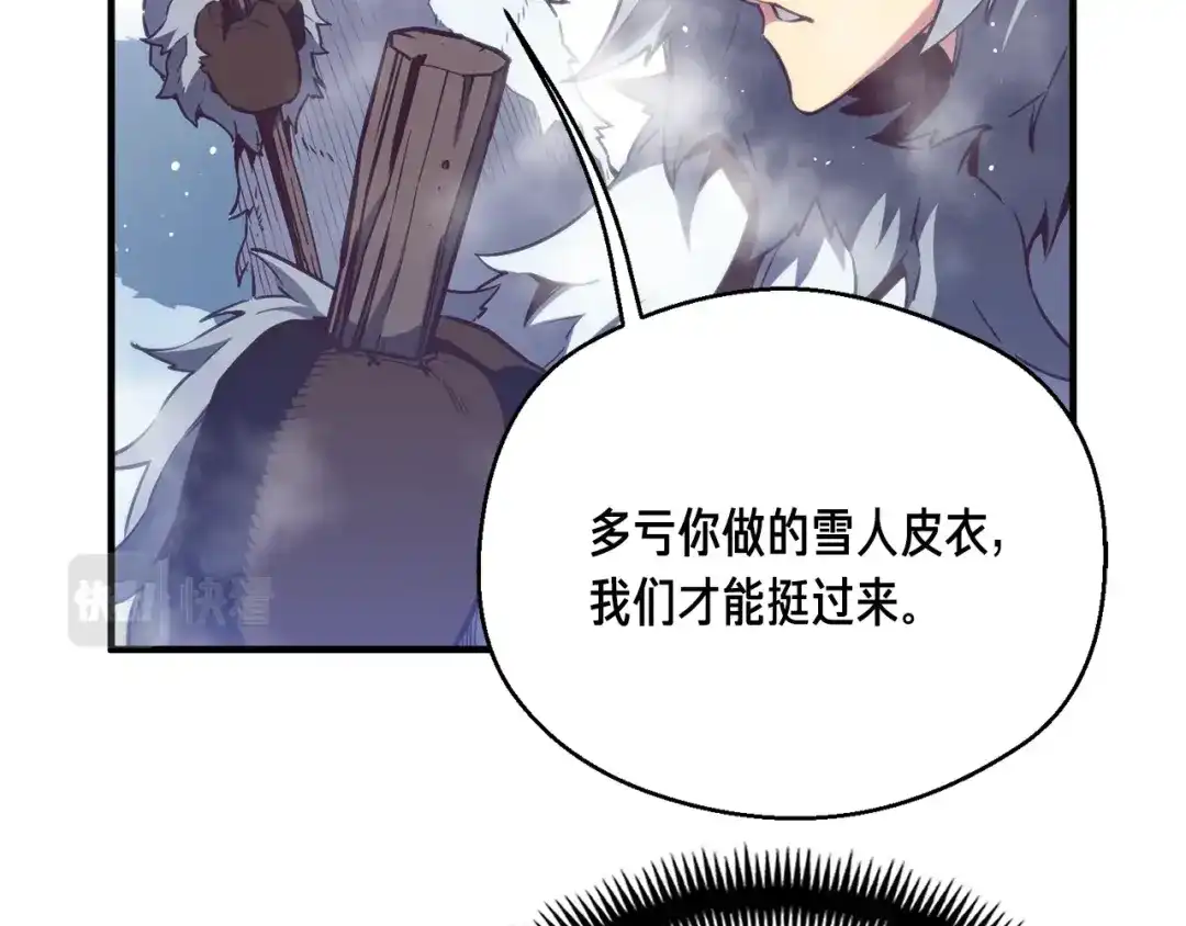 《月光雕刻师》第159话 家人的温暖 第29页