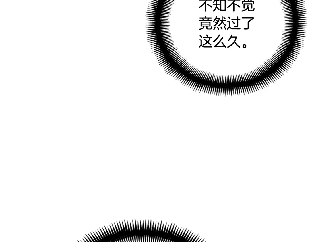 《月光雕刻师》第159话 家人的温暖 第188页