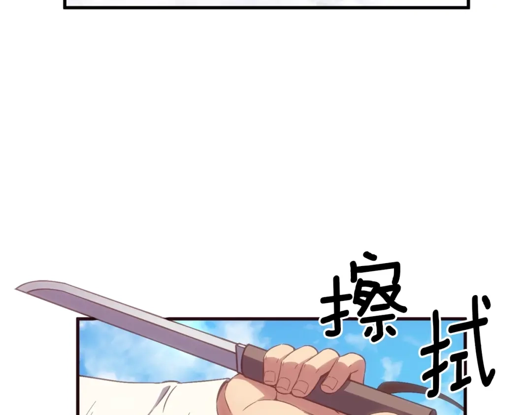 《月光雕刻师》第159话 家人的温暖 第174页