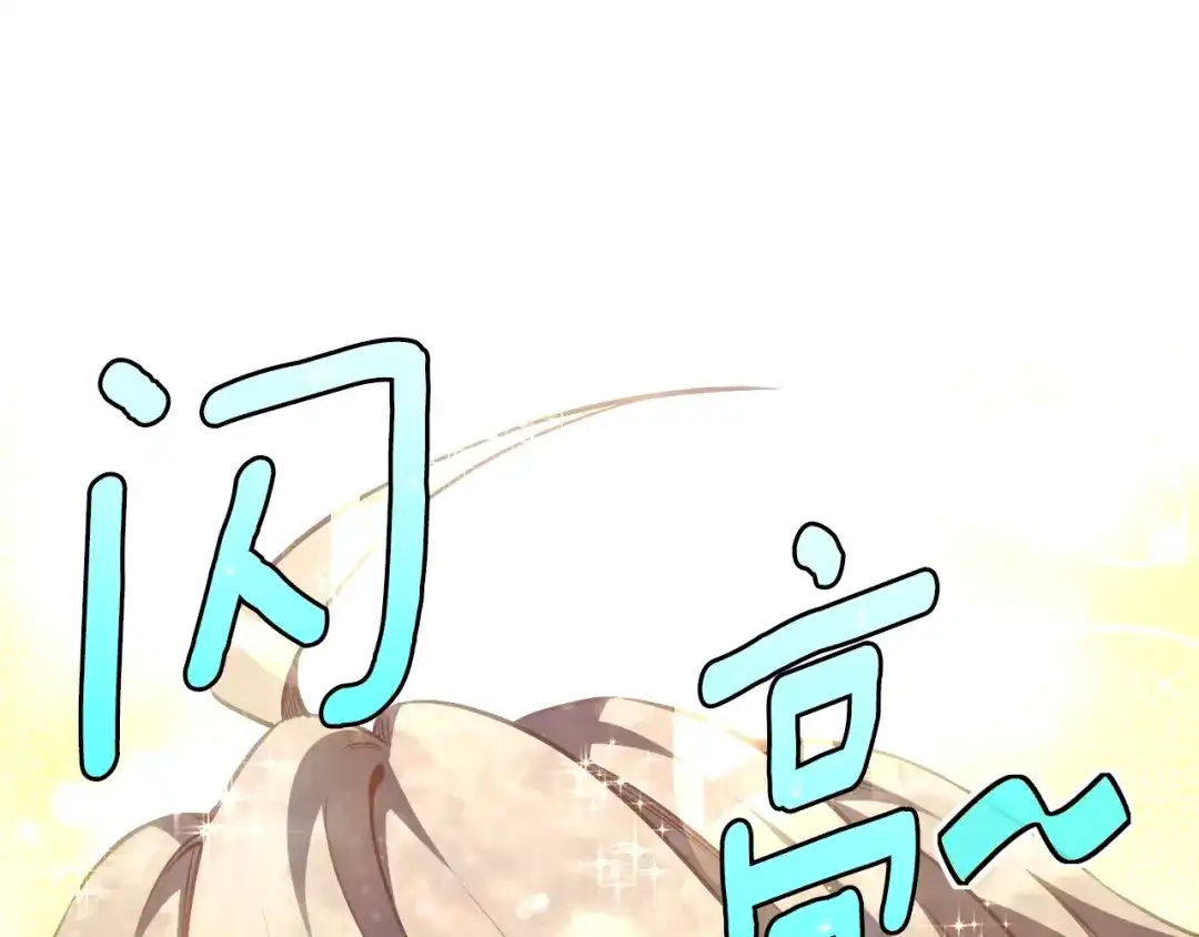 《月光雕刻师》第159话 家人的温暖 第203页