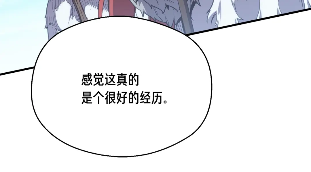 《月光雕刻师》第159话 家人的温暖 第75页