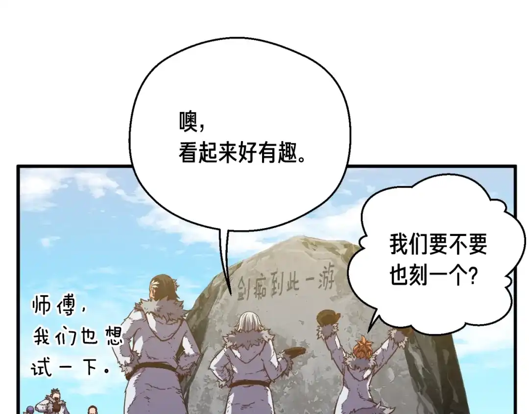 《月光雕刻师》第159话 家人的温暖 第94页
