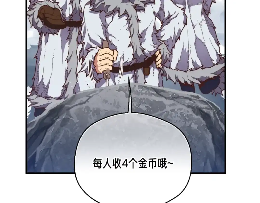 《月光雕刻师》第159话 家人的温暖 第100页