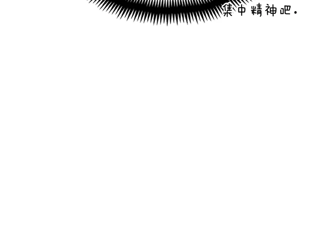 《月光雕刻师》第159话 家人的温暖 第185页