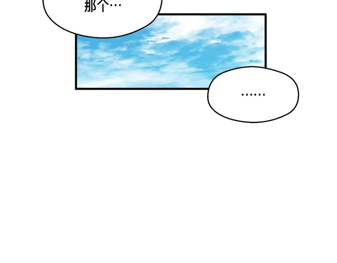 《月光雕刻师》第159话 家人的温暖 第98页