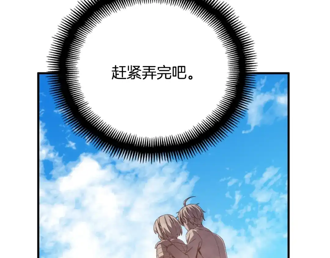 《月光雕刻师》第159话 家人的温暖 第189页