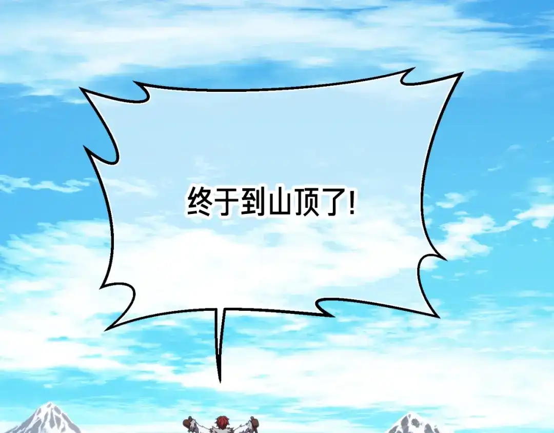 《月光雕刻师》第159话 家人的温暖 第67页