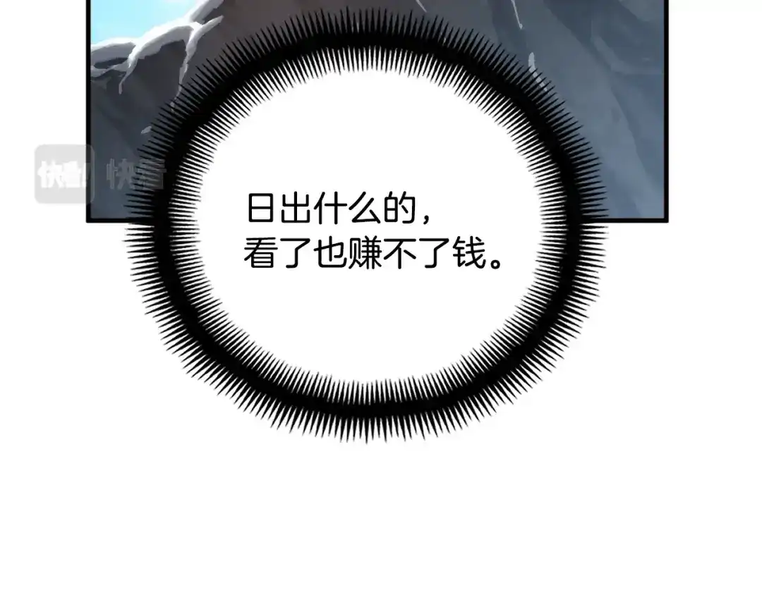 《月光雕刻师》第159话 家人的温暖 第191页