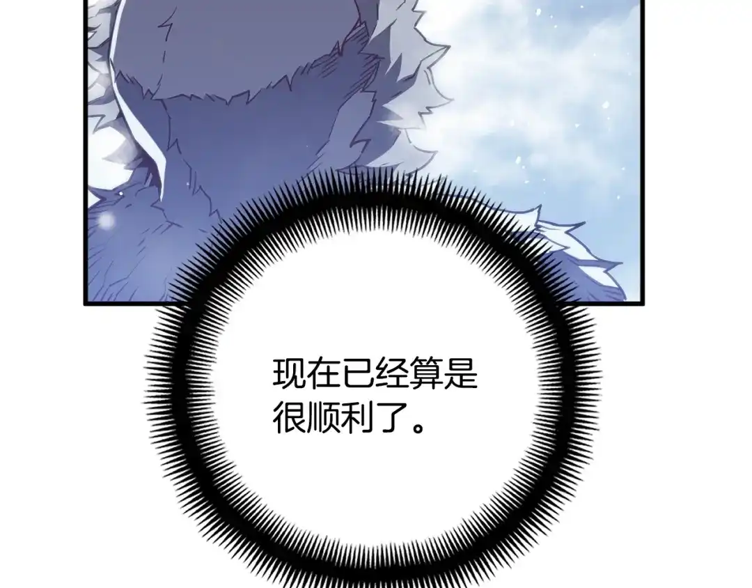 《月光雕刻师》第159话 家人的温暖 第32页