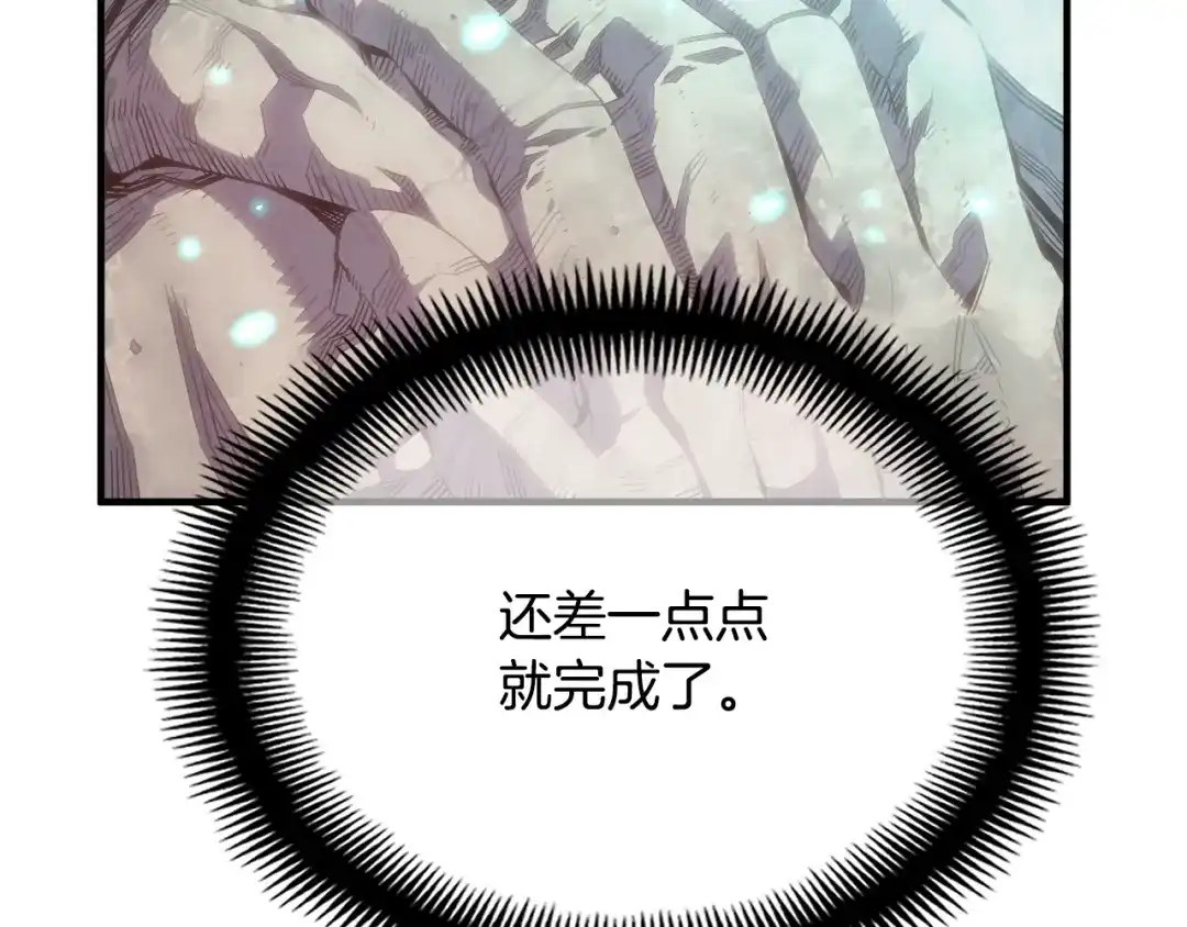 《月光雕刻师》第159话 家人的温暖 第184页