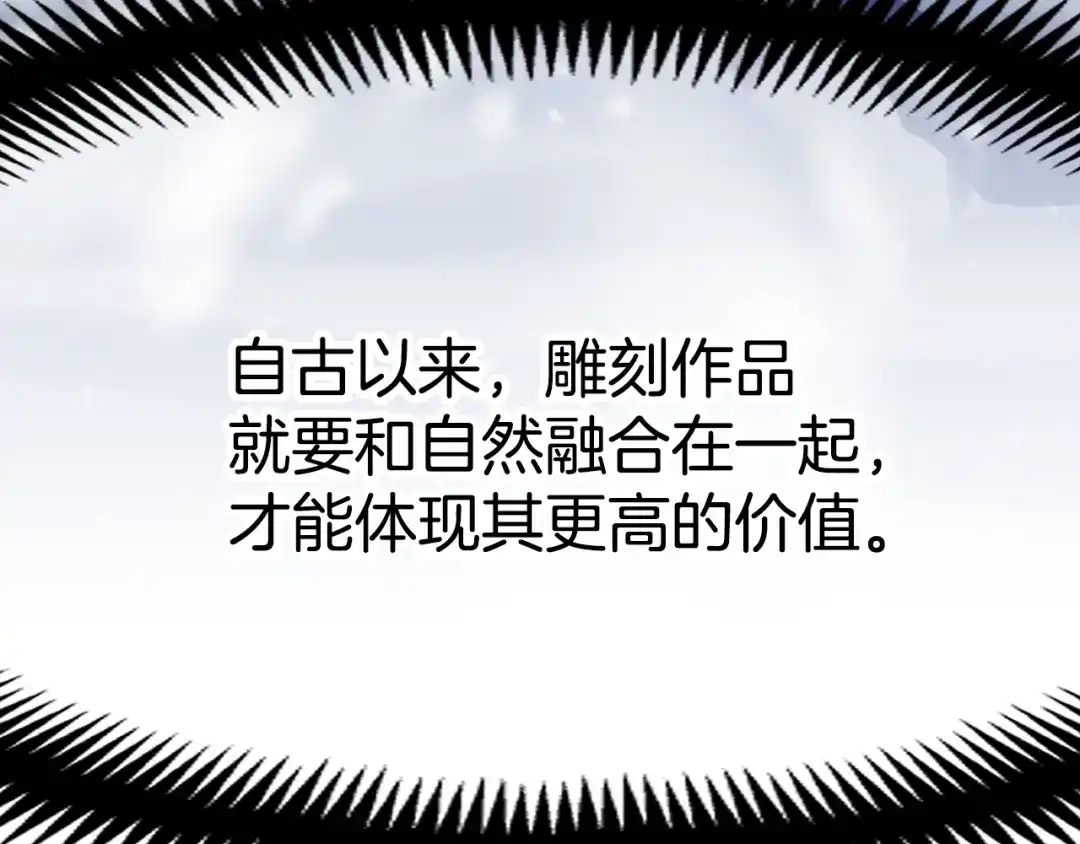 《月光雕刻师》第159话 家人的温暖 第125页
